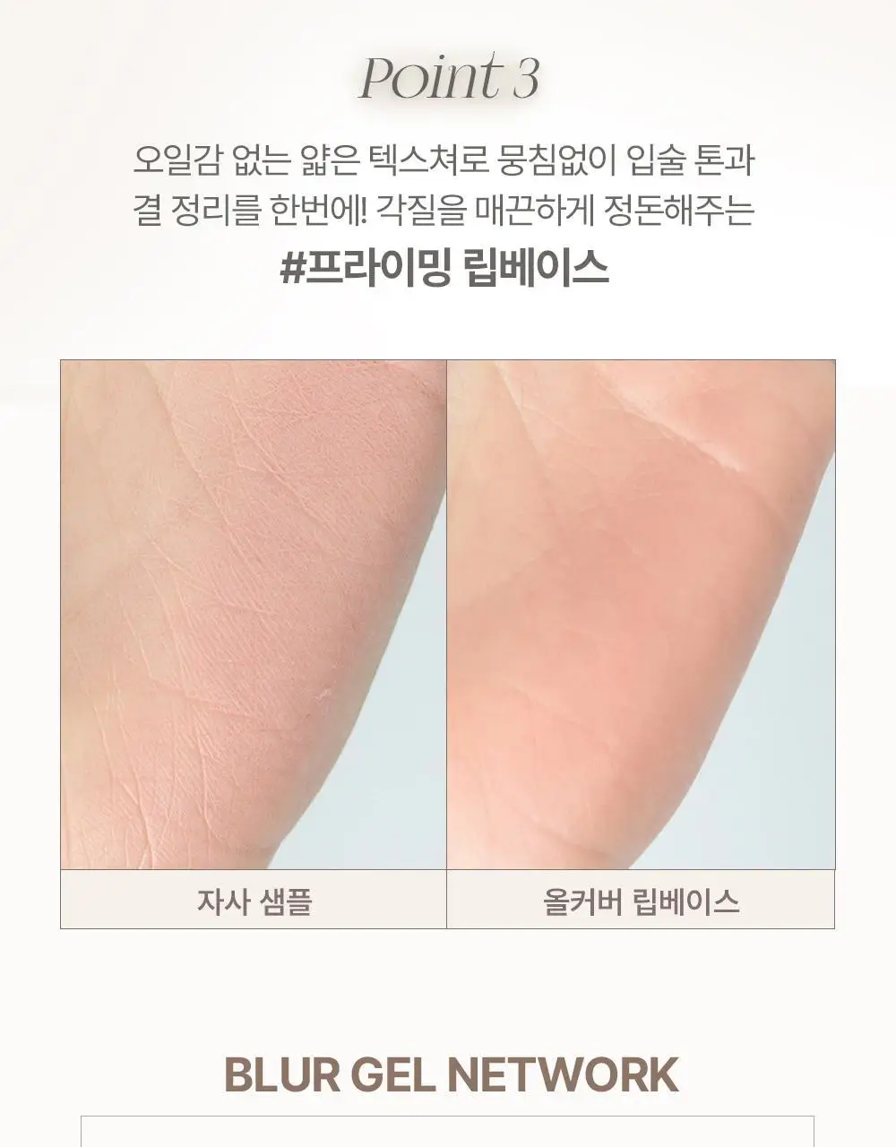 [NEW / 이한 PICK] 하트퍼센트 도트 온 무드 올 커버 립 베이스 4.1g 9종 상세페이지 36